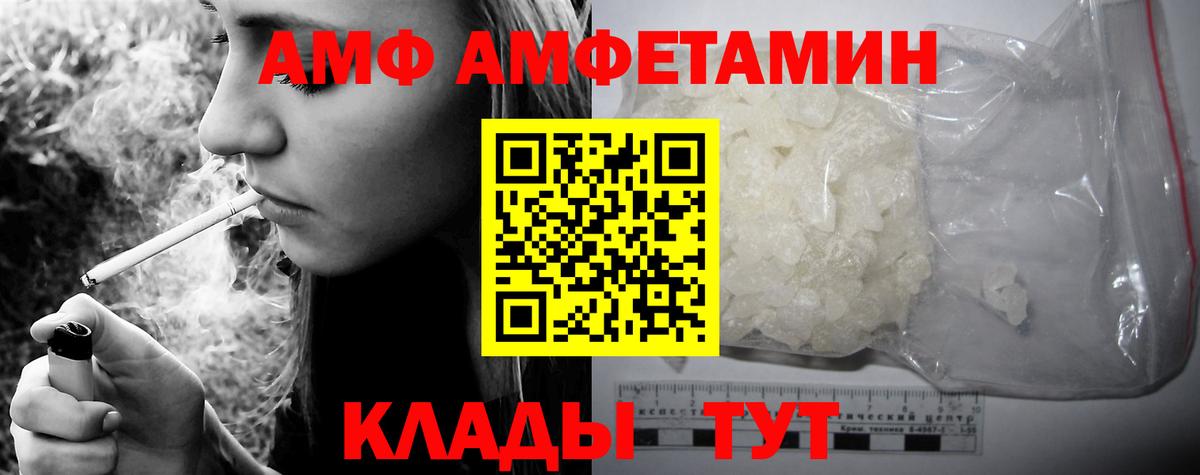 Amphetamine  АМФЕТАМИН  Усинск  Вход с VPN  Амфетамин Розовый 
