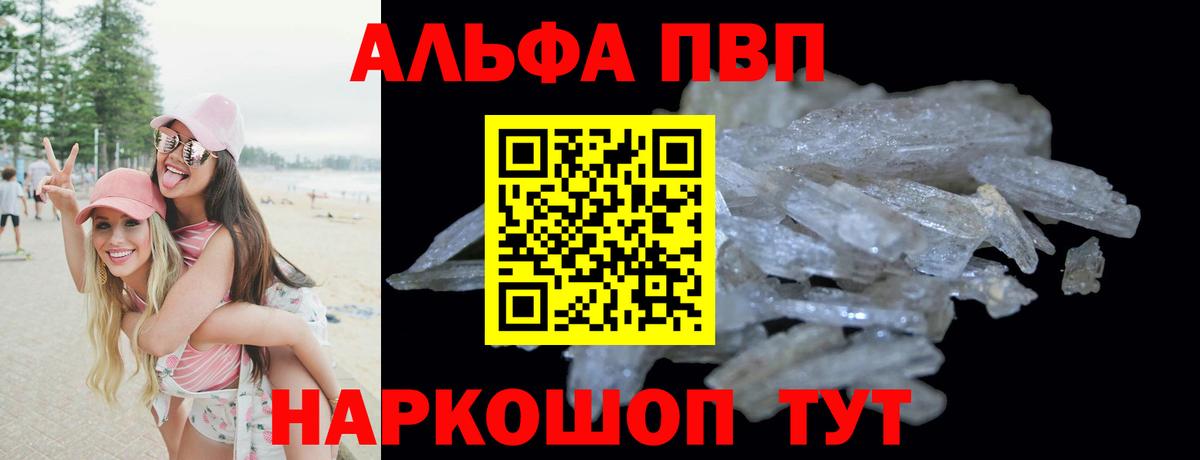 Alpha-PVP СК КРИС Усинск