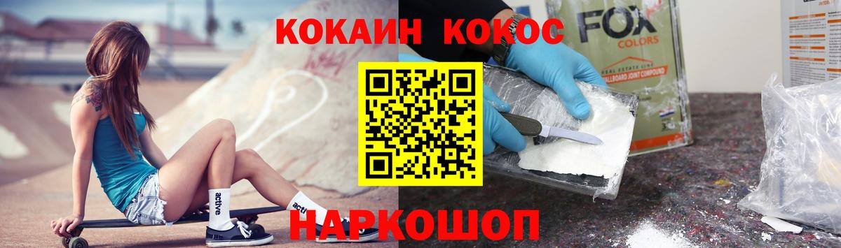 Кокаин 98% Усинск