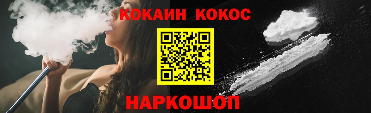 Кокаин  Cocaine VHQ  Усинск  Вход с VPN  КОКАИН 99% 