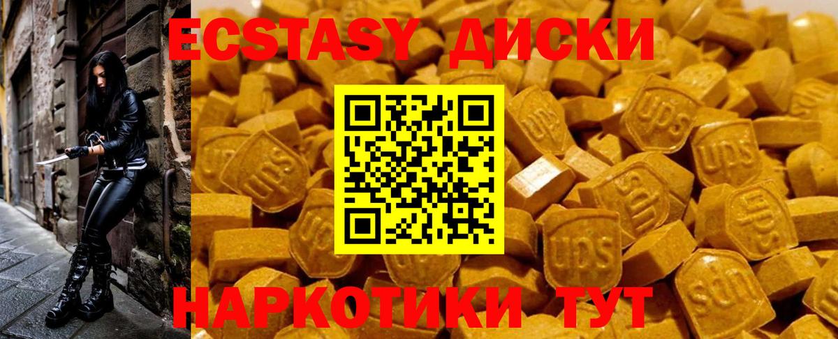 Ecstasy MDMA  MEGA ссылка  ЭКСТАЗИ  Ecstasy Philipp Plein  Усинск 