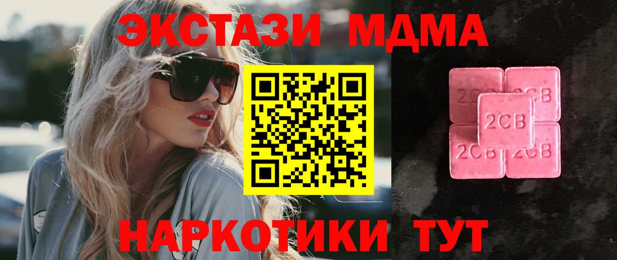 Экстази таблы Усинск