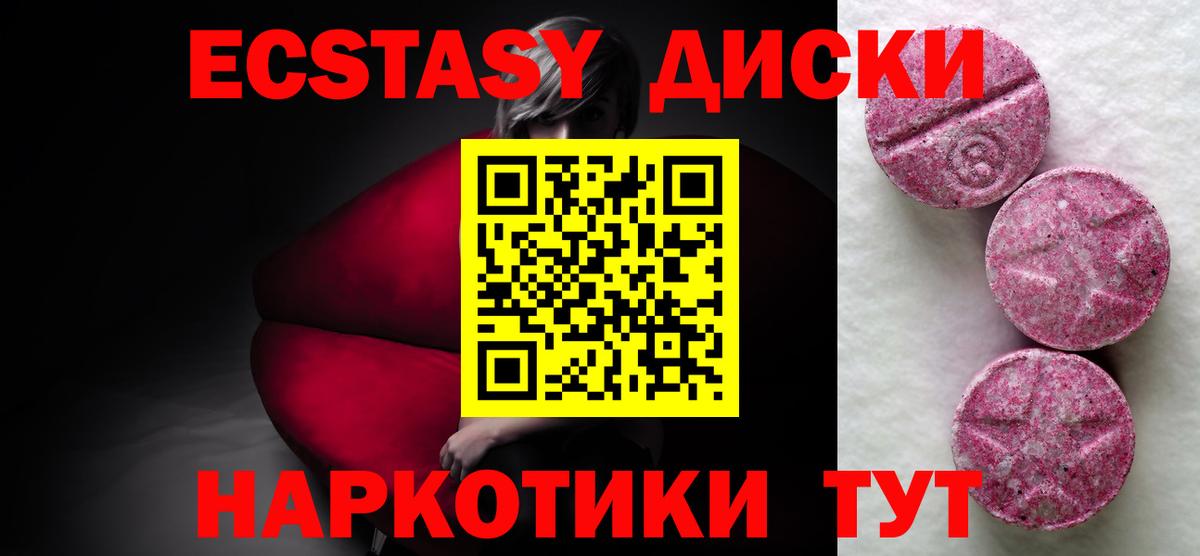 где купить наркоту  Экстази 280 MDMA  Усинск  Вход с VPN  Экстази TESLA 