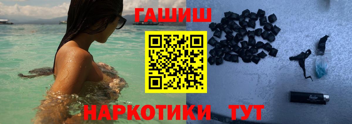 ГАШ  Вход с VPN  Усинск  Гашиш Cannabis  ГАШ VHQ 