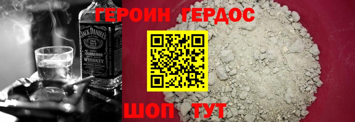 ГЕРОИН афганец Усинск