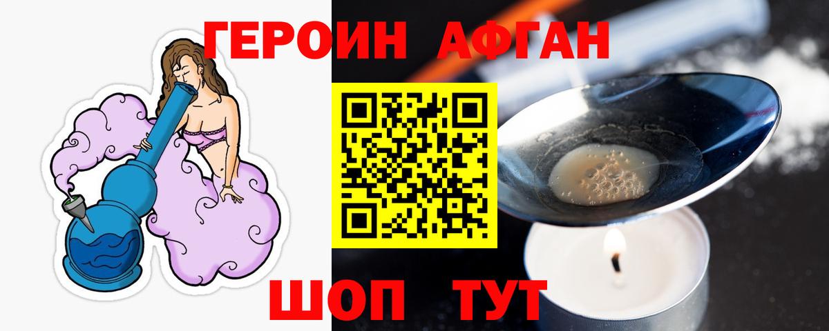Героин VHQ  Вход с VPN  Усинск 