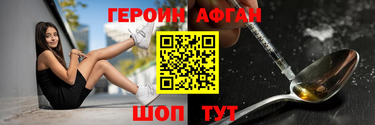 ГЕРОИН  Усинск  ГЕРОИН VHQ 