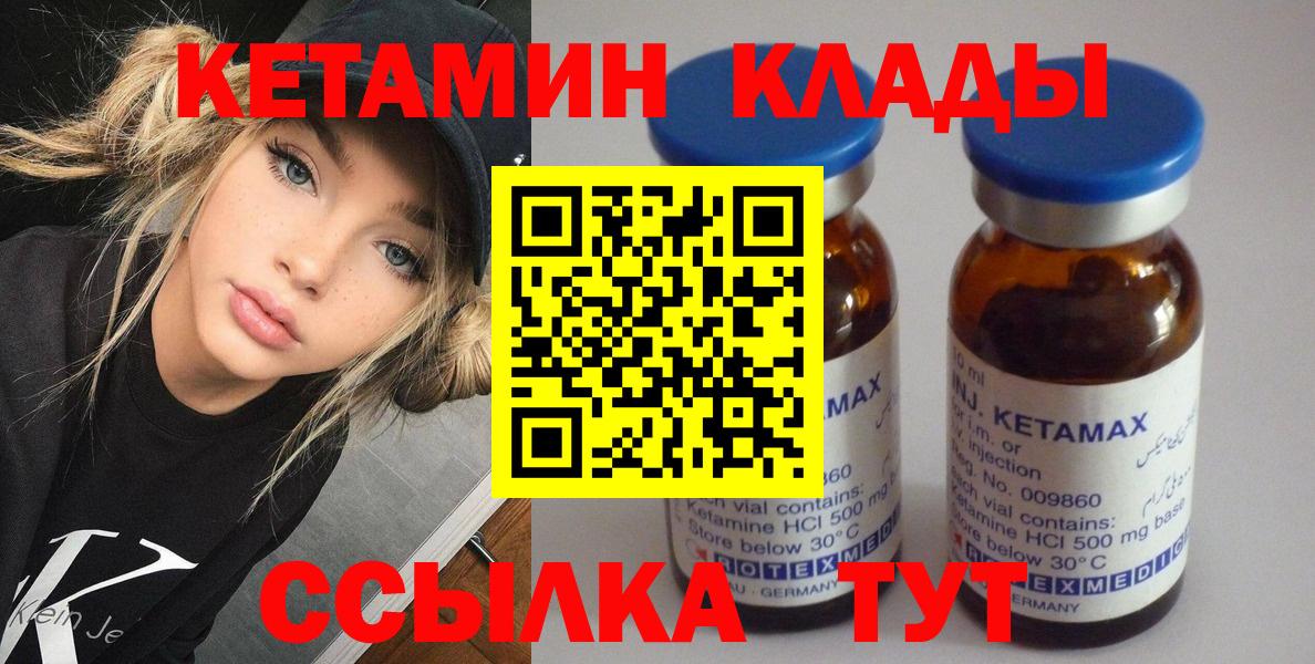 Кетамин ketamine  Усинск 