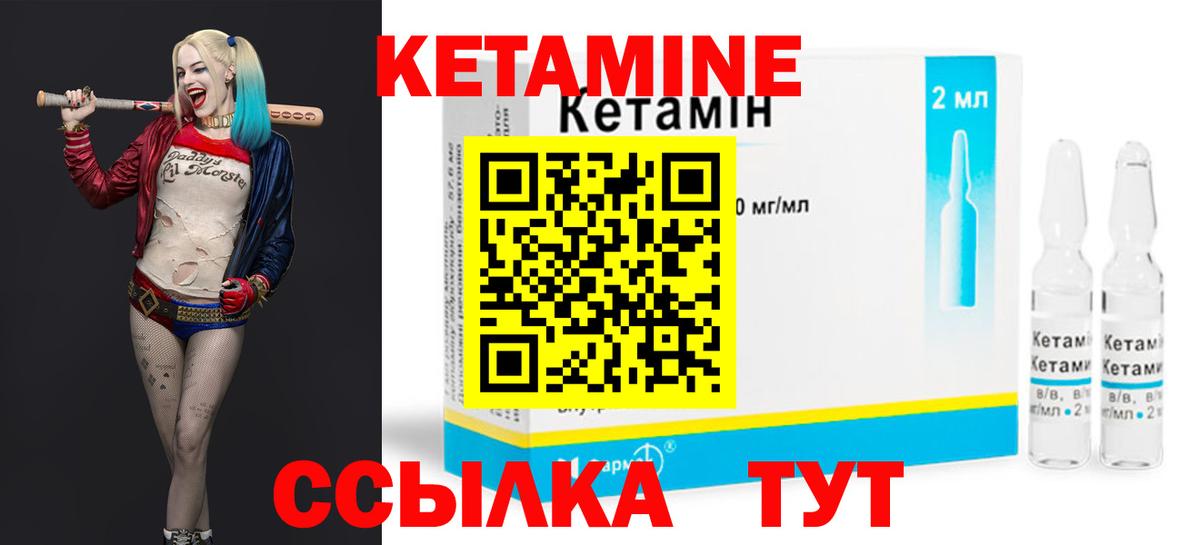 Кетамин ketamine Усинск