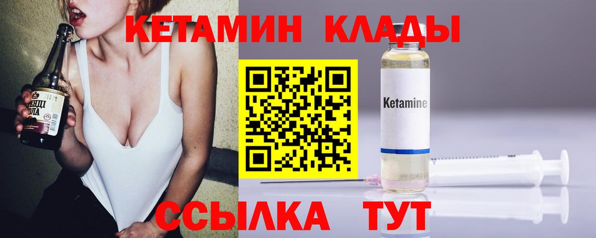 Кетамин ketamine Усинск