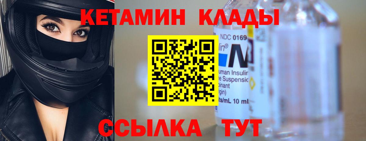 гидра зеркало  Вход с VPN  Усинск  КЕТАМИН VHQ  КЕТАМИН ketamine 