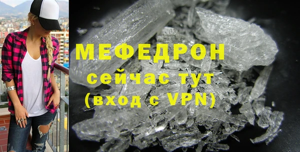 мяу мяу кристалл Майский