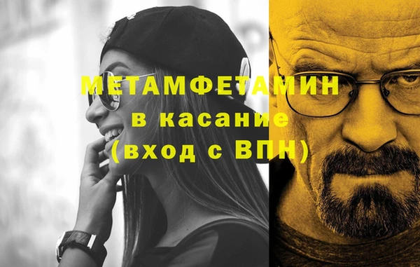 мяу мяу кристалл Майский