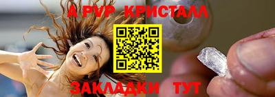 таблы Комсомольск-на-Амуре