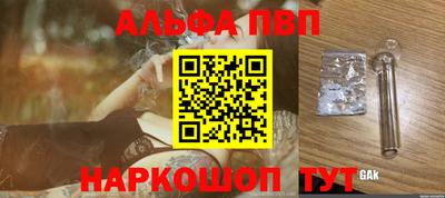 бутират Апшеронск