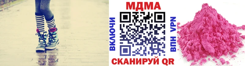 где купить   darknet Telegram  МДМА кристаллы  Усинск 
