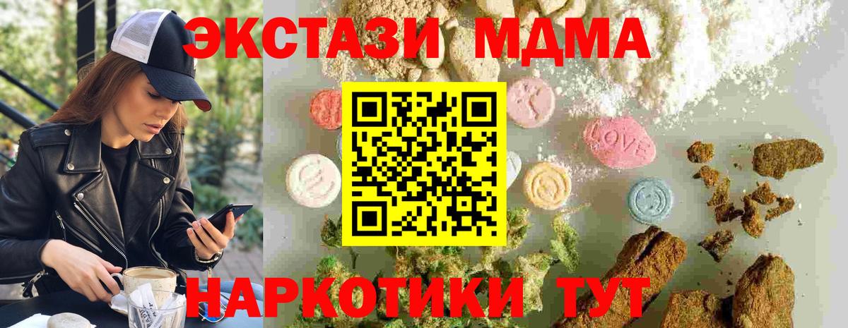 МДМА кристаллы Усинск
