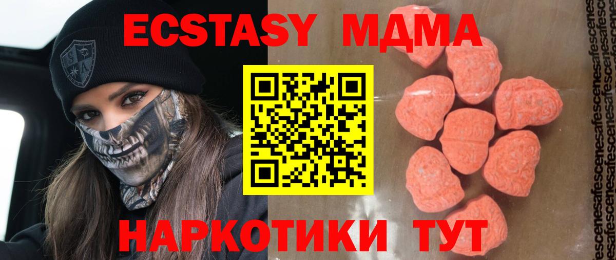 MDMA crystal  MDMA  MDMA кристаллы  Усинск  Вход с VPN 