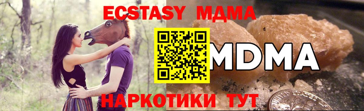 МДМА crystal  МДМА кристаллы  Усинск 