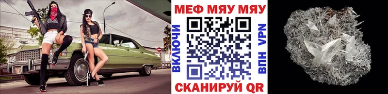 darknet клад  где можно купить   Усинск  МЯУ-МЯУ mephedrone 
