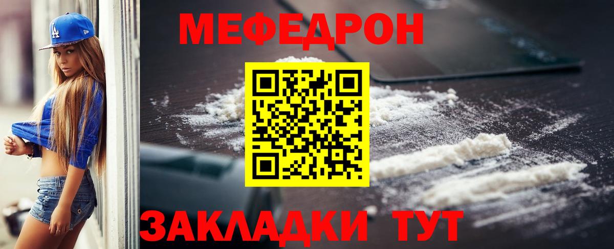 МЕФ Усинск
