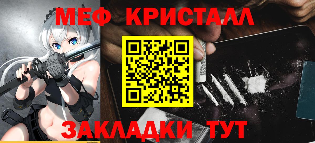 Усинск  Меф кристаллы  Меф мяу мяу  Вход с VPN 