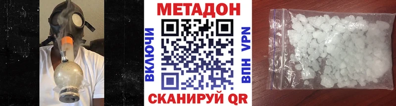 цены наркотик Усинск Метадон кристалл