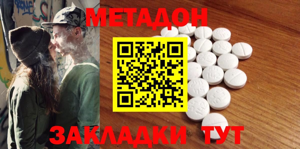 Метадон мёд Усинск