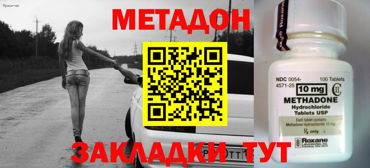 Метадон VHQ  Метадон methadone  Усинск  Вход с VPN 