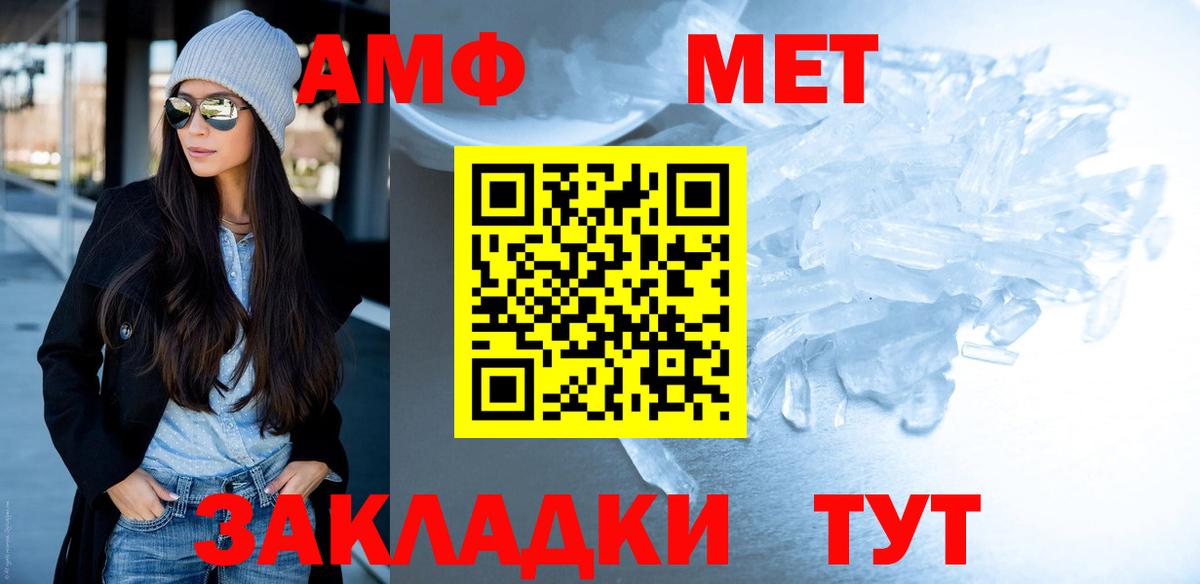 Метамфетамин пудра Усинск