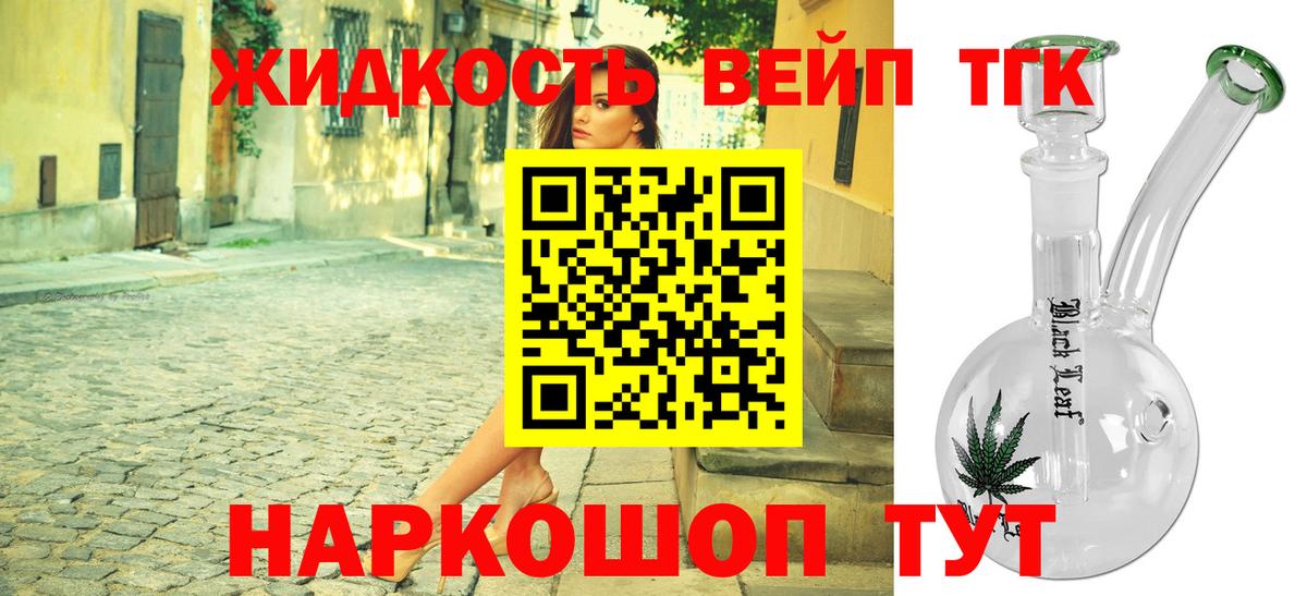 ТГК Wax  Усинск 