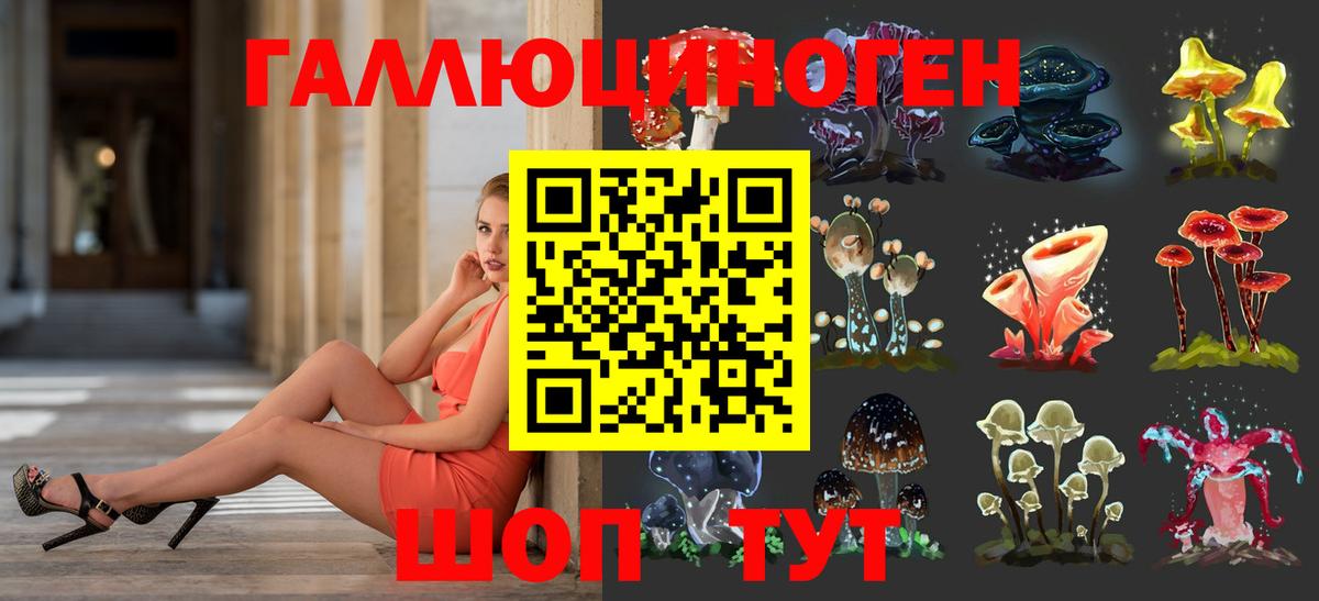 Псилоцибиновые грибы Magic Shrooms Усинск